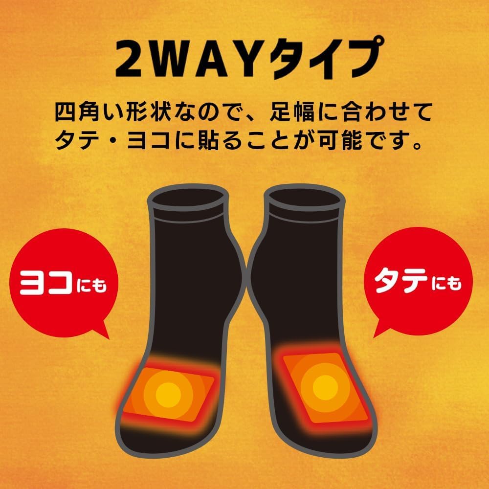 Amazon | アイリスオーヤマ 使い捨てカイロ 上から貼るくつ下用 240足